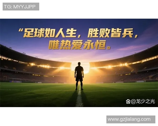 足球明星mg完整版带你领略绿茵场上的传奇与激情瞬间 足球明星mg完整版带你领略绿茵场上的传奇与激情瞬间